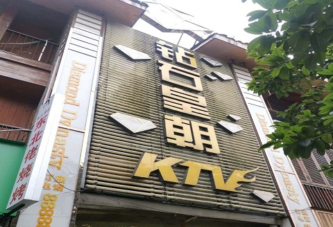 长沙钻石皇朝KTV消费价格点评
