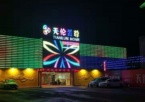 长沙天伦至尊KTV消费价格点评